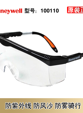 霍尼韦尔100110眼镜100310巴固S200A 防冲击打磨劳保防护目镜