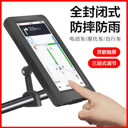 bikeboy自行车手机架全封闭防水