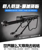 bikeboy Горный багажник для велосипеда, велосипед, снаряжение для велоспорта с аксессуарами