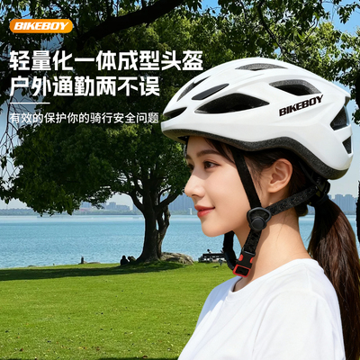 bikeboy骑行头盔一体成型
