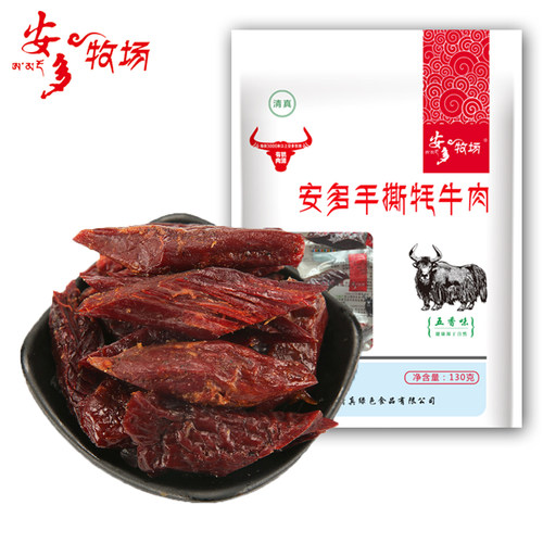 五香牧场手撕牦牛肉风干甘南旅游