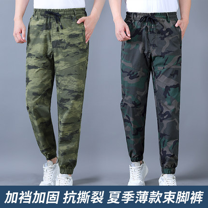 夏季薄款微弹网格工作服裤子透气速干宽松耐磨工地迷彩劳保服工装