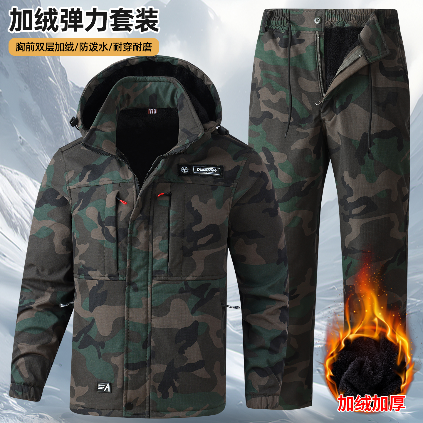冬季加绒加厚工作服男士套装宽松保暖防寒户外休闲劳保服迷彩男装