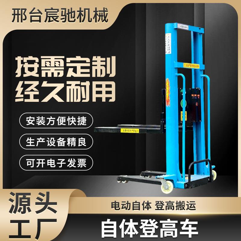 电动随车叉车便携车自体登高车爬车叉车上下货手推神器全自动搬运