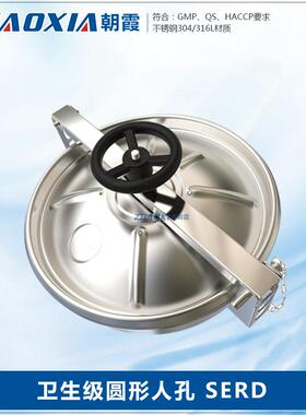 卫生级304不锈钢圆形人孔锅炉手孔检修孔快开人孔盖SERD