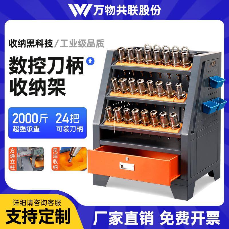 cnc数控刀具架放刀架加工中心bt40刀柄收纳管理架hsk刀具车换刀架