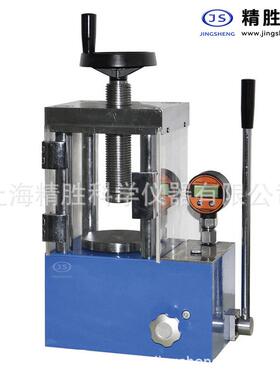 新型数显防护手动压片机JSP-15FS红外压片机实验室粉末压样机
