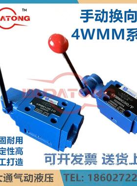 手动换向阀4WMM16J50B/F4WMM6E/10J/10G/10D/10Y30B/F10EJ
