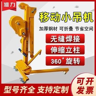 起重机家用升降小型吊机升降机移动室外室内吊运机小吊机