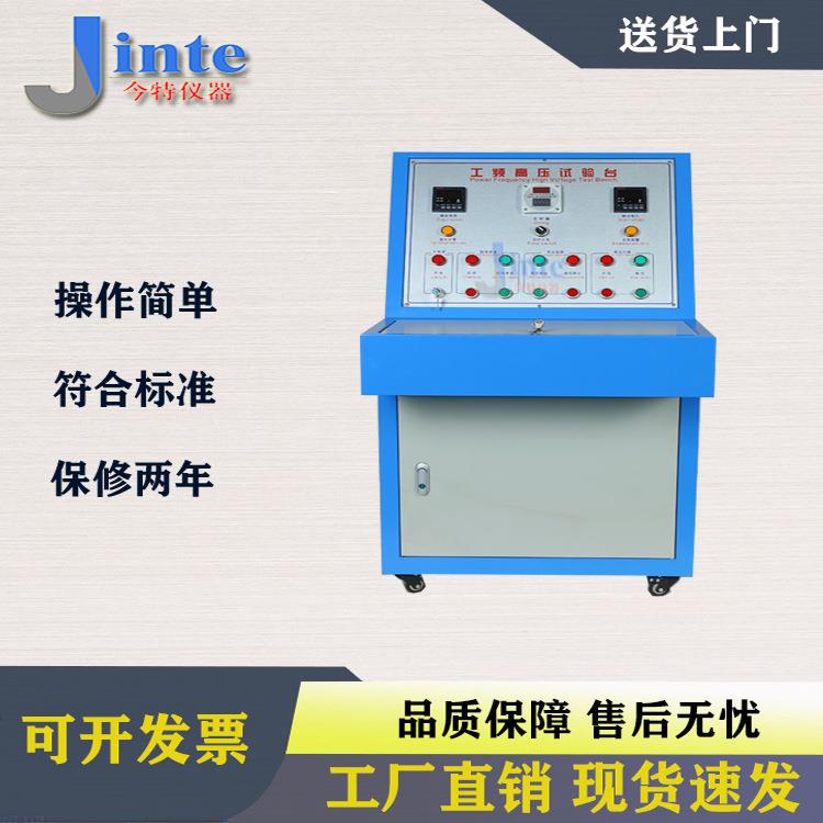 线缆5KV10KV15KV20KV25KV电线高压试验机耐压测试仪试验台