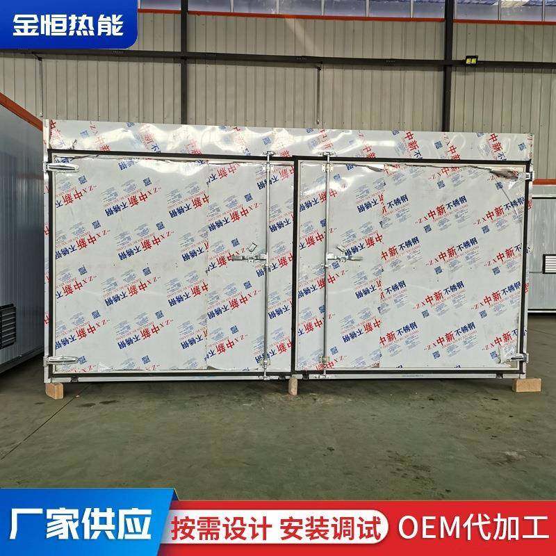 蔬菜食品烘干机商业用番薯干红薯条柿饼烘干箱香菇木耳烘干房厂家,清洗/食品/商业设备,其他食品加工设备,淘宝优惠券,粉丝福利购,淘宝优惠卷