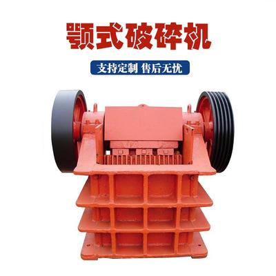 新型石灰石粗鄂破机大块煤块煤渣粗碎机400*600鹅卵石鄂式破碎机