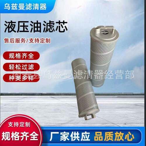 厂家液压油过滤器D048-16-58船舶用发电机工程机械滤芯滤清器