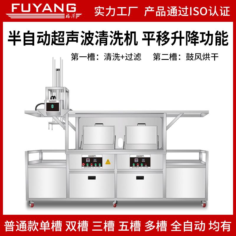 超声波清洗机工业半自动平移精密五金冲压ITO导电玻璃清洗器