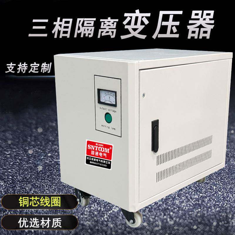三相干式隔离变压器ST-SGG变压器大功率100KVA单相三相隔离变压器
