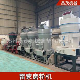 碳酸钙磨粉机械设备立磨机3R2615花岗石雷蒙磨悬辊磨粉机