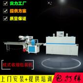 机切刀中心距加高可过140MM高度 700大枕式 收缩膜包装 产品可调节