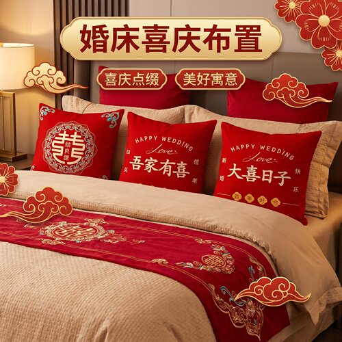 中式喜庆结婚喜字双面抱枕卧室婚房沙发床头靠垫装饰婚庆靠枕枕套