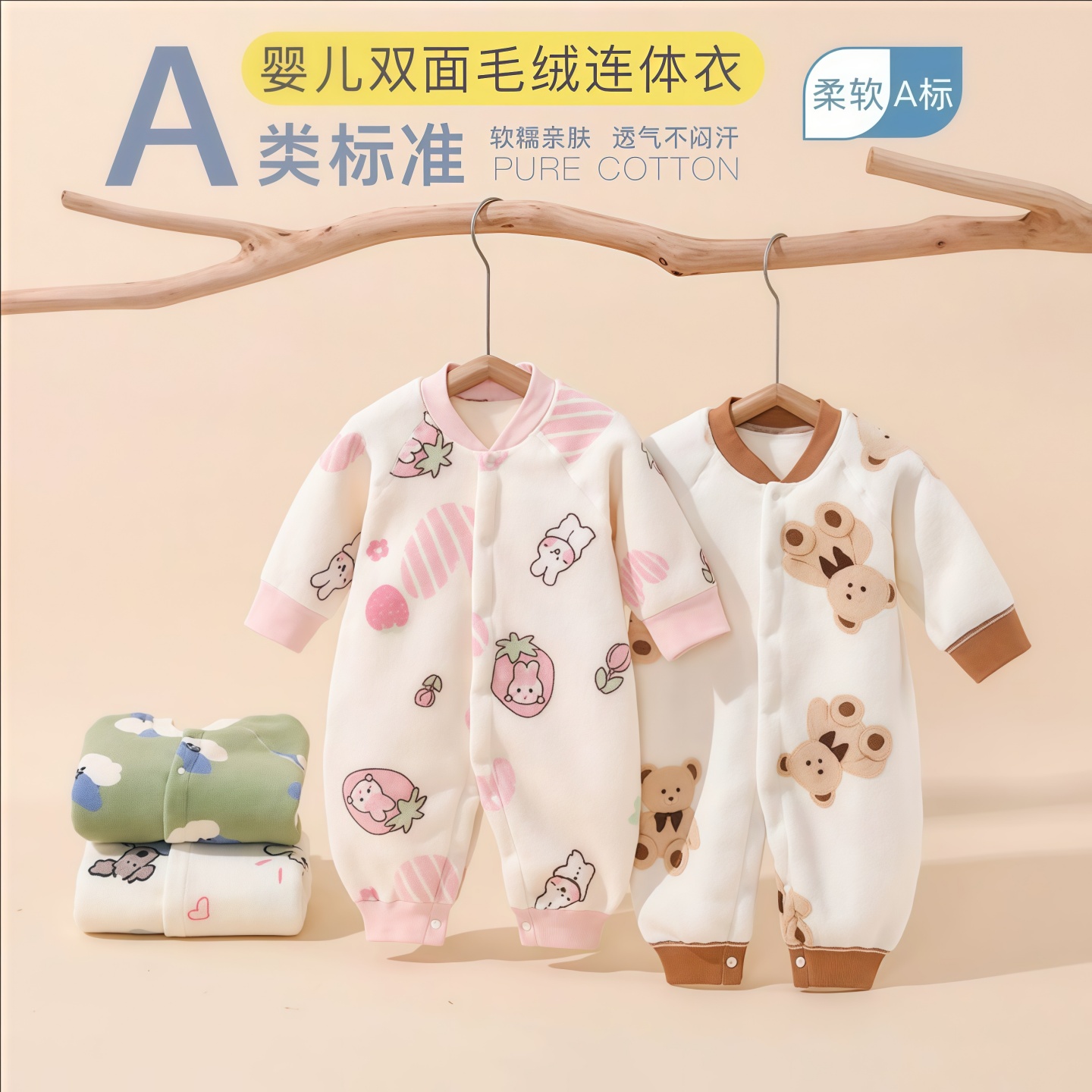 婴儿加绒连体衣秋冬无骨保暖睡衣