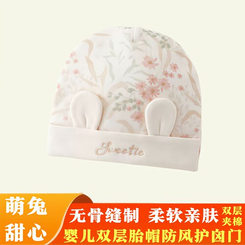婴儿双层胎帽春秋防风纯棉囟门帽