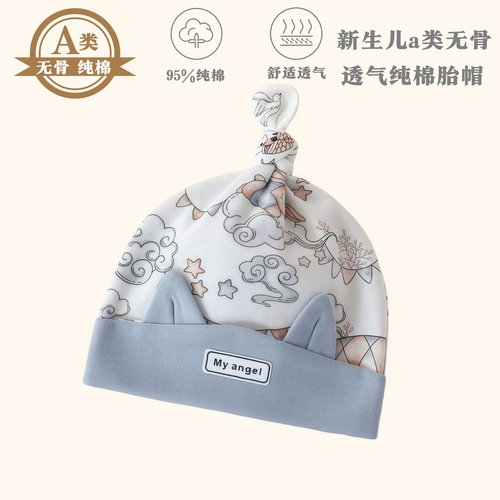 0-3个月婴儿胎帽春秋双层卤门帽