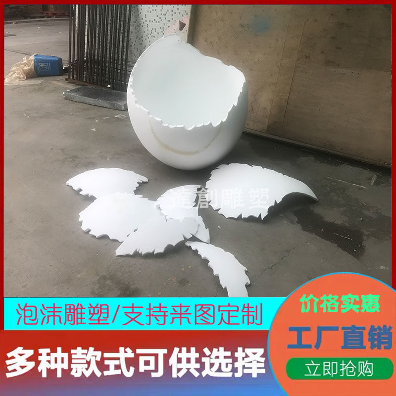 泡沫雕塑蛋壳泡雕海洋生物系列装饰道具婚庆定制商场美陈影视道具,节庆用品/礼品,婚庆展台/婚庆门亭,淘宝优惠券,粉丝福利购,淘宝优惠卷