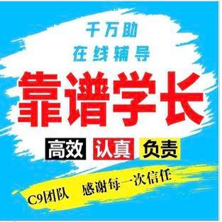 大学期末考试补考期中高数线代概率论英语物理在线辅导答疑解