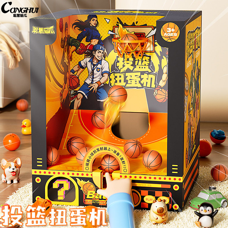 大盒装新款篮球投篮扭蛋机