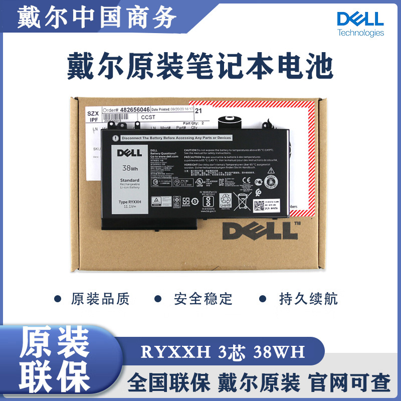 dell/戴尔E5250 E5450 E5550原装笔记本电脑电池 RYXXH 3芯38WH 3C数码配件 笔记本电池 原图主图