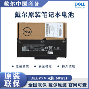 戴尔latitude 原装 dell 5310 MXV9V笔记本电池60W全新正品 5300