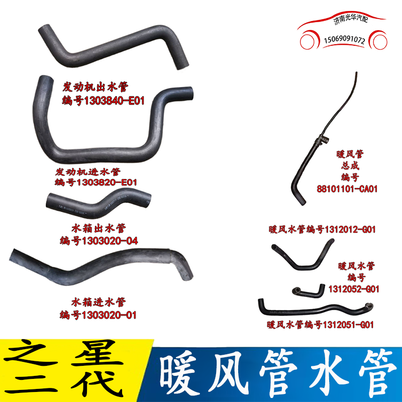 适用长安之星2二代CB10 发动机上下水管水箱进出水管暖风水阀水管,汽车零部件/养护/美容/维保,发动机水管,淘宝优惠券,粉丝福利购,淘宝优惠卷