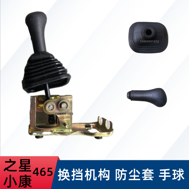 驾驶室换挡机构之星利于挂档回档