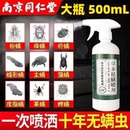 螨虫神器除螨床上喷雾剂婴儿家用免晒洗防螨祛螨包杀菌一扫光克星