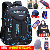 6年级男孩6 12周岁防水大容量减负双肩包 小学生儿童书包男1