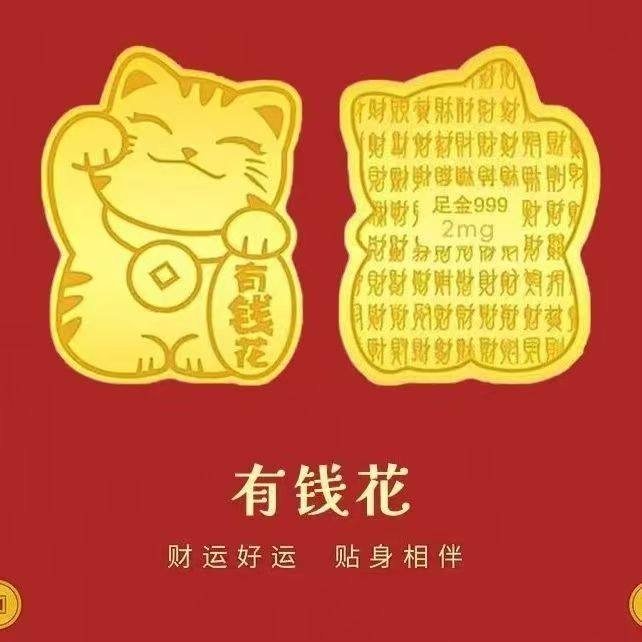 水贝黄金999招财猫有钱花手机贴纸财运好运贴身相伴送礼老婆女友,3C数码配件,手机贴纸,淘宝优惠券,粉丝福利购,淘宝优惠卷
