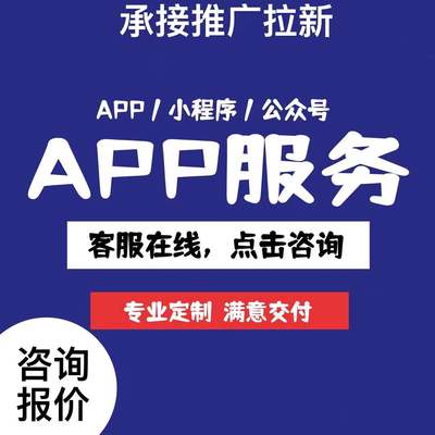 APP注册小程序下载帮人新增服务扫码网页拉新会员新用户新人扫码