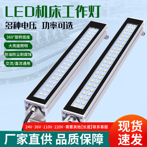 LED工作灯防油防水防爆高亮照明