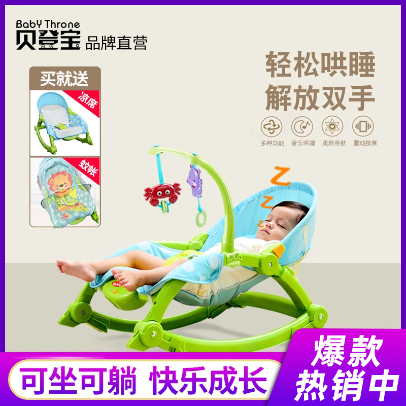 哄娃神器嬰兒搖搖椅躺椅