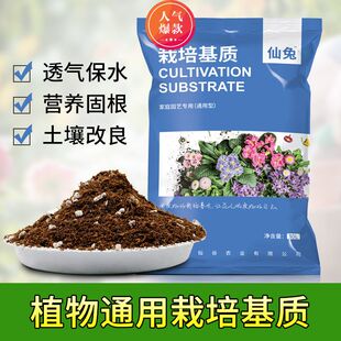 营养土家庭园艺均衡通用型多肉种花种菜绿萝土种植腐熟土花泥大包
