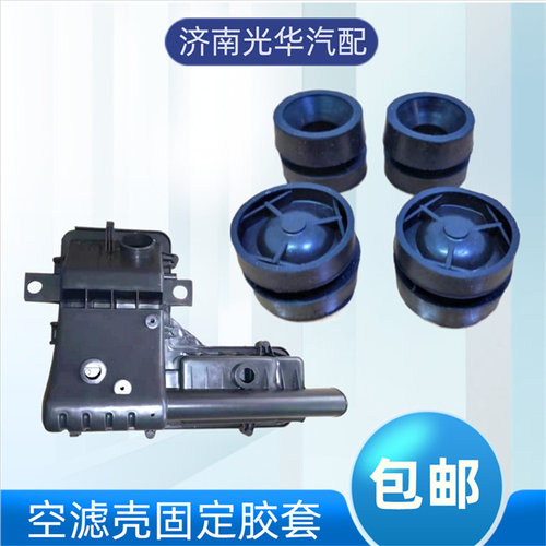 欧诺空滤壳固定胶套减震防摩擦