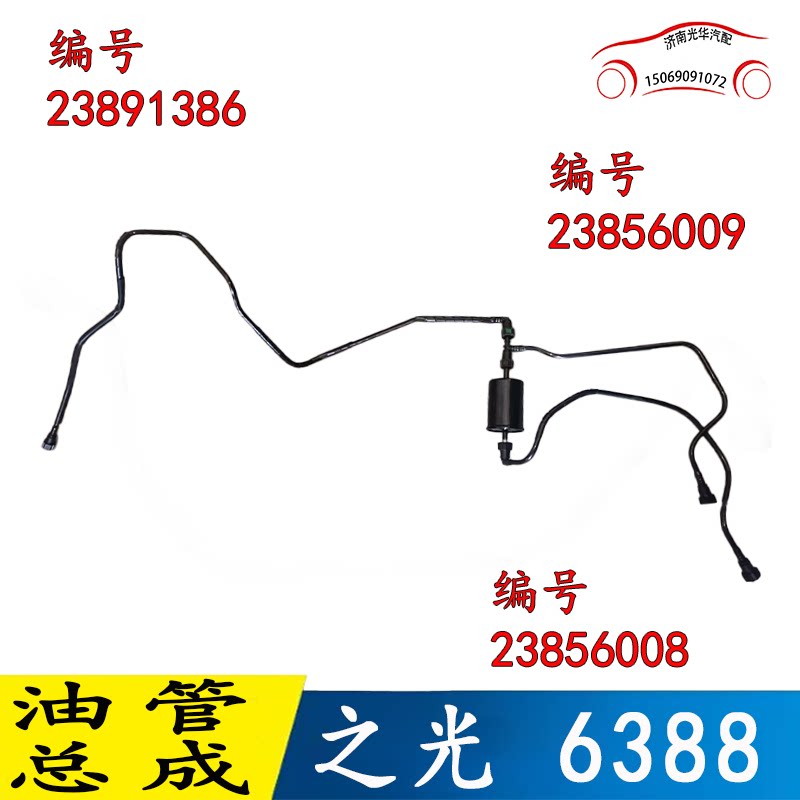 五菱之光6388 油管总成 三通塑料尼龙燃油管 燃油泵输油管 出油管