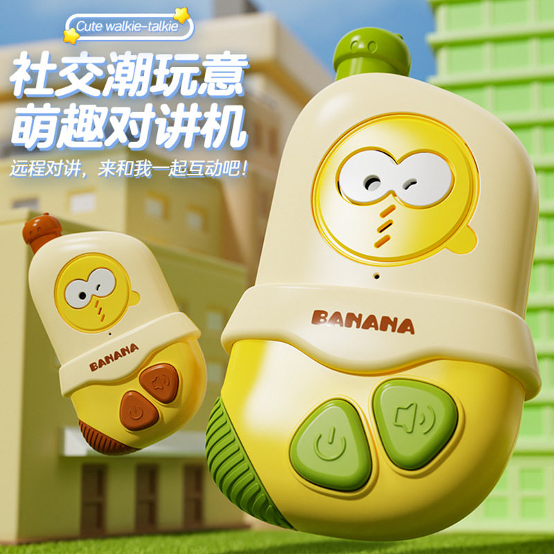 萌趣卡通对讲机趣味香蕉造型远距离户外一对一儿童对讲机互动玩具
