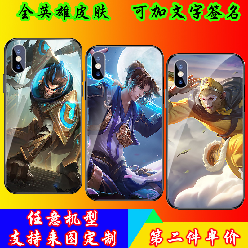 孙悟空个性手机壳定制任意型号