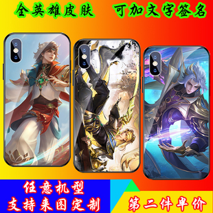 王者荣耀暃 埋骨钱 星界游侠 碧珀绯影 玉城之子全皮肤手机壳iPhone13适用于苹果华为oppo小米vivo定制玻璃壳