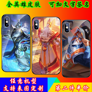 王者荣耀姜子牙 星梦巡礼 天穹之誓 闲日渔趣 教父  手机壳iPhone13适用于苹果华为oppo小米vivo玻璃壳