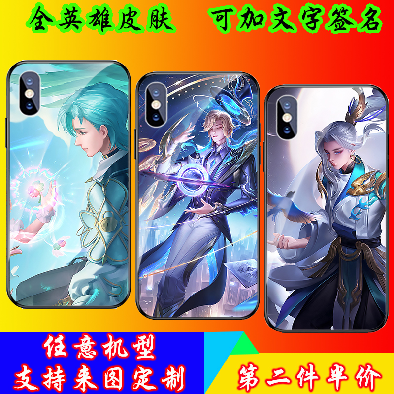 云中君个性手机壳定制任意机型