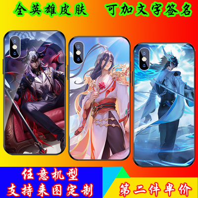 王者荣耀大司命 东方月初 暗都幽影 肃归之戈 手机壳iPhone13适用于苹果华为oppo小米vivo玻璃壳