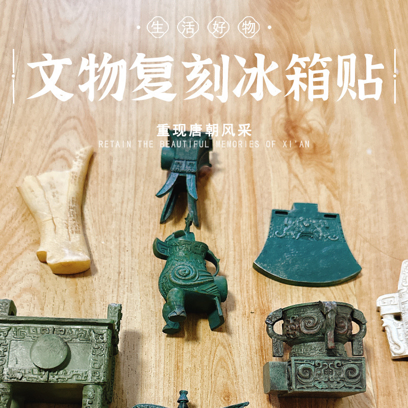 西安文创博物馆长安夏商周文化国宝文物正品树脂立体冰箱贴伴手礼