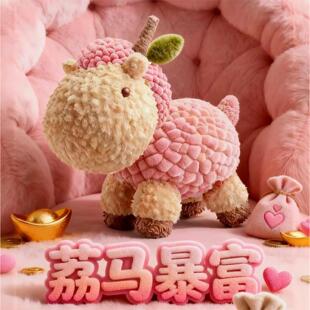 西安文创长安的荔马毛绒玩偶挂件包挂马年吉祥荔马西安伴手礼