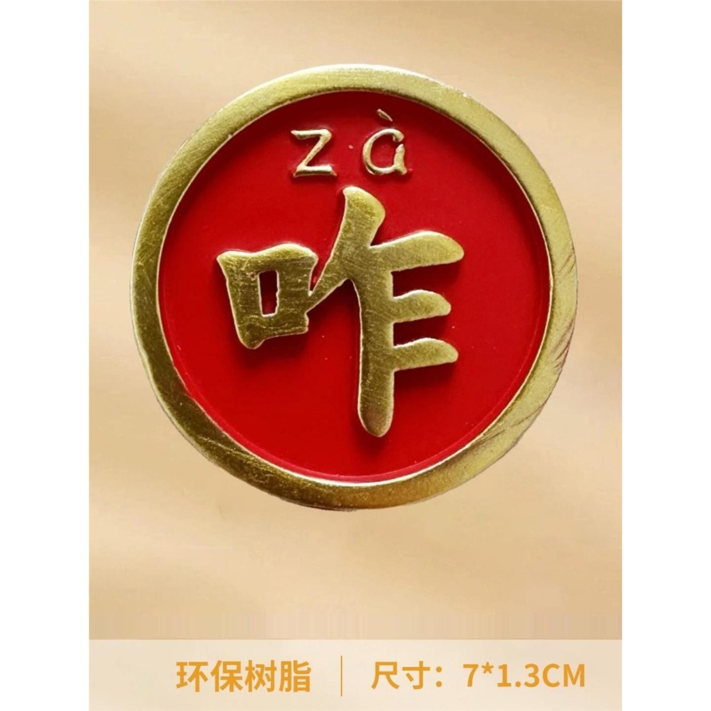 西安网红旅游文创纪念品陕西方言嘹咋咧特色伴手礼树脂冰箱贴冰箱